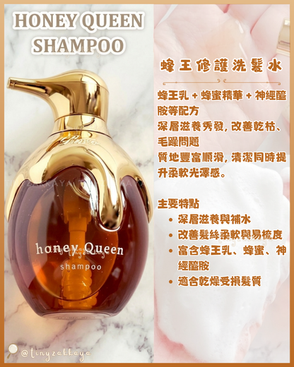 🇯🇵日本 ♥ 🍯ReFa Honey Queen Shampoo 500mL／Treatment 500g 蜂王漿蜂蜜修護護理系列-洗頭水／護髮素