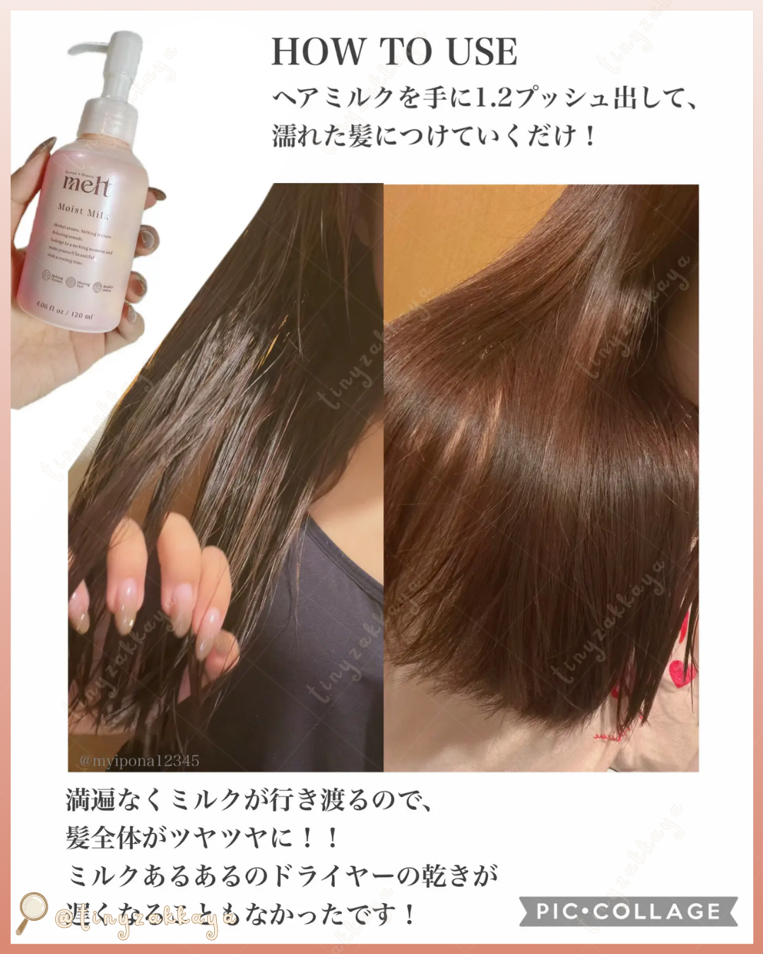 🇯🇵JAPAN ♥ KAO MELT Moisture Milk 花王 免沖洗保濕護髮乳 120ml 花王メルト ヘアミルク