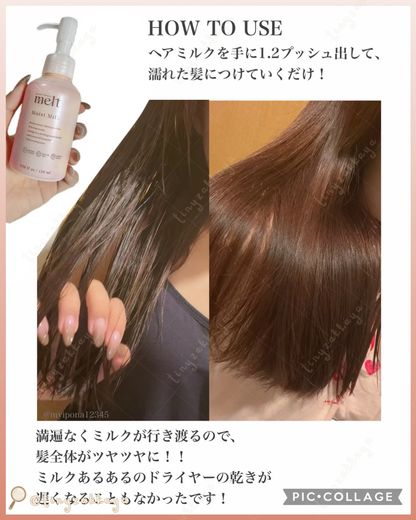 🇯🇵JAPAN ♥ KAO MELT Moisture Milk 花王 免沖洗保濕護髮乳 120ml 花王メルト ヘアミルク