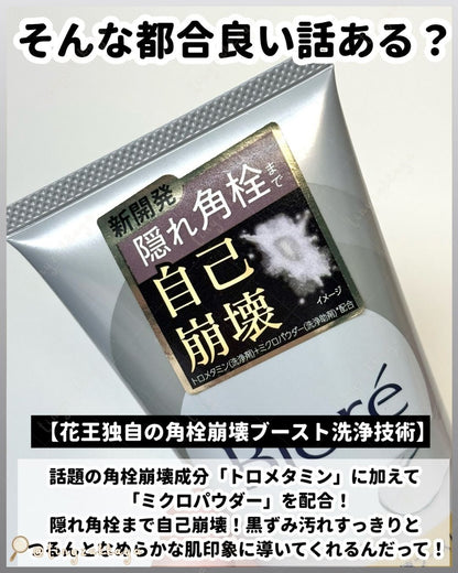 🇯🇵JAPAN ♥ BIORE Deep Clay Facial Wash 180g 角栓崩壊毛孔深層清潔黏土去黑頭潔面泥＼連隱藏的黑頭污垢徹底清除，讓肌膚呈現光滑細緻的質感！ ／ビオレ おうちdeエステ　 ディープクレイ洗顔