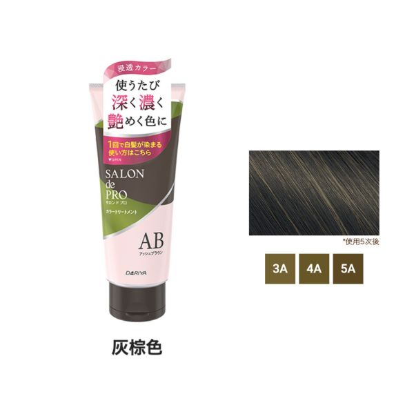 🇯🇵日本 DARIYA黛莉亞 Salon de Pro 白髮用染髮護髮膏 Hair Color Treatment 180g