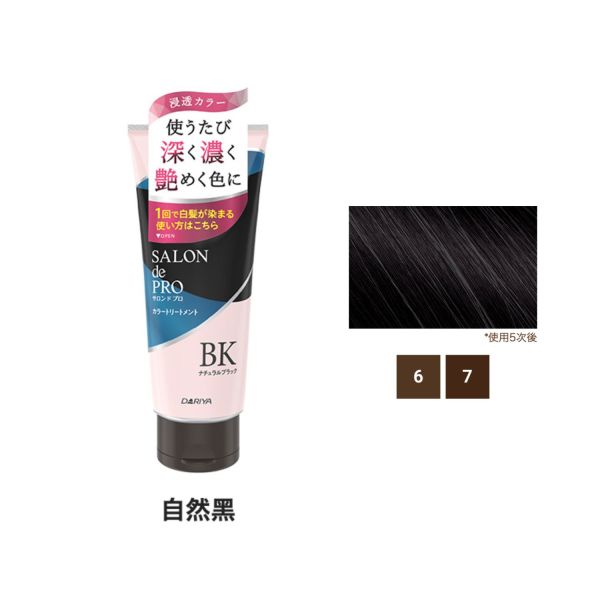 🇯🇵日本 DARIYA黛莉亞 Salon de Pro 白髮用染髮護髮膏 Hair Color Treatment 180g