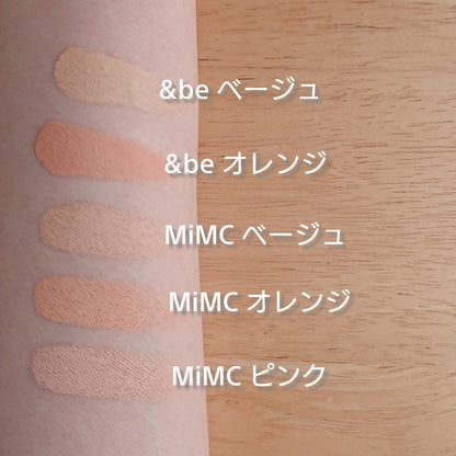 日本🇯🇵 &BE Founcealer 粉底遮瑕二合一 SPF20PA++ アンドビー ファンシーラー