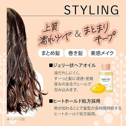 🇯🇵日本 KOSE BIOLISS 日本製植物護髮油 75g BIOLISS jelly-like hair oil ビオリス ボタニカル ポリッシュオイル"