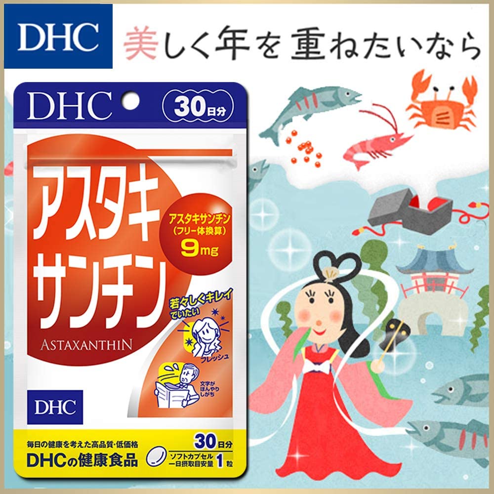 🇯🇵日本 DHC 蝦青素 アスタキサンチン ASTAXANTHIN / 30日份