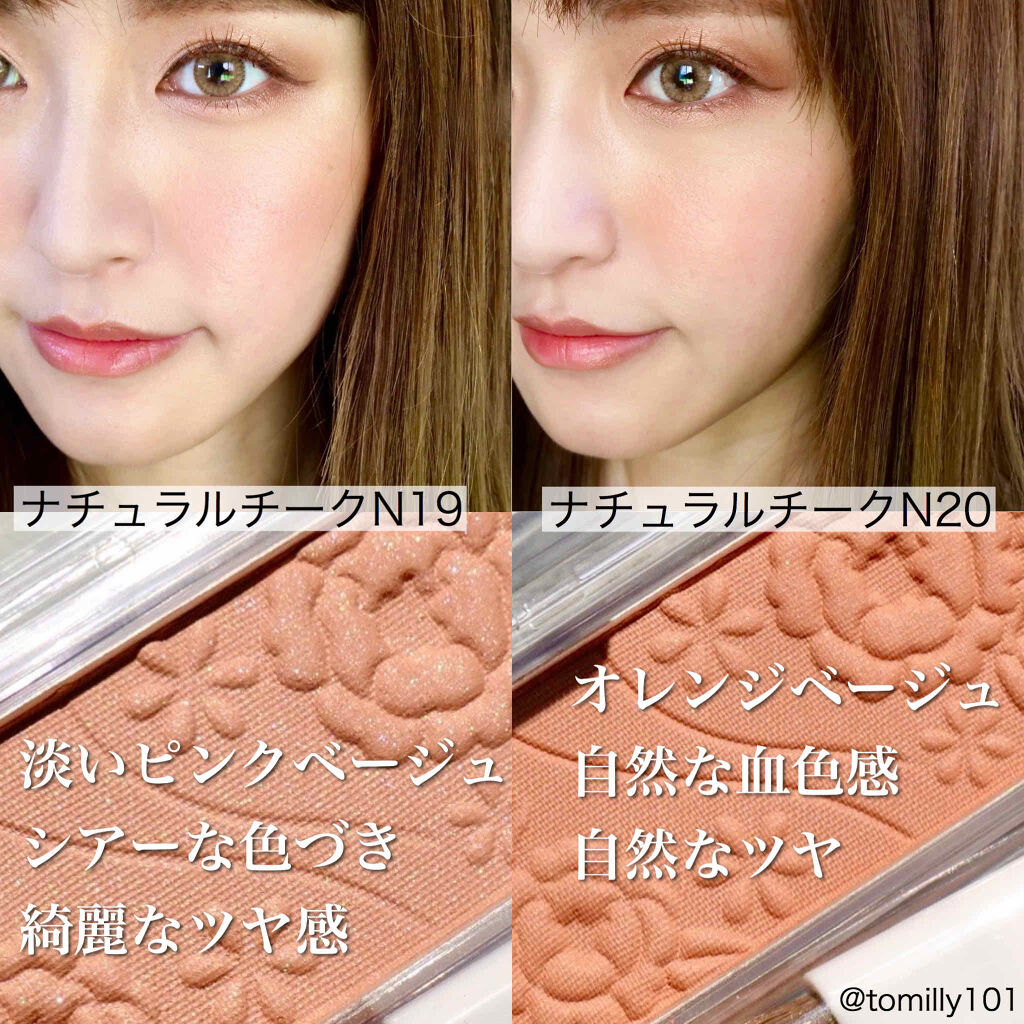 🇯🇵日本 CEZANNE 單色胭脂 Natural Cheek セザンヌ ナチュラル チーク 19 20