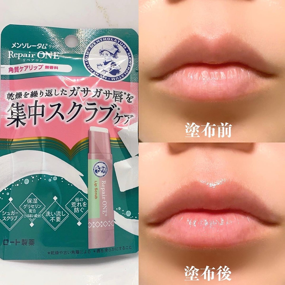 🇯🇵日本 ROHTO 曼秀雷敦 唇部去角質磨砂滋潤護唇膏 3.6g Mentholatom Muripri Pair One Keratin Care Lip Scrub メンソレータム　リップリペアワン　角質ケアリップ