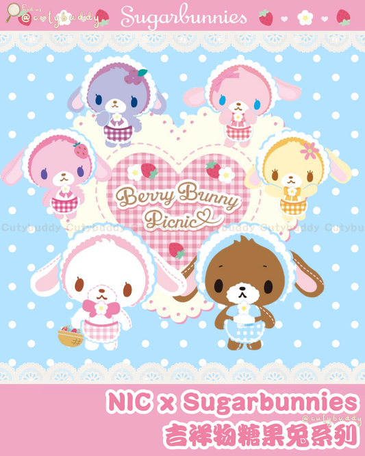 (2月18日截單) 🇯🇵日本預訂 ♡ SANRIO NIC x Sugarbunnies 系列💗 吉祥物糖果兔登山扣 (6款)