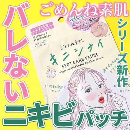 🇯🇵Japan♥ KOSE CLEAR TURN ごめんね素丝  
Medicated Anti-acne Skin Repair Acne Patches 46 Pieces
 Acne Spot Dressing Patch Pimple Stickers｜As thin as 0.05mm! Focused care for problem areas!｜ 