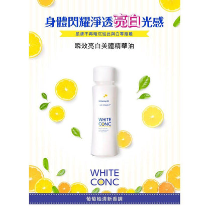 🇯🇵Japan♥ MARNA WHITE CONC Whitening Body Oil 100ml Instant Whitening Body Essence Oil ホワイトコンクホワイトニングオイルC II