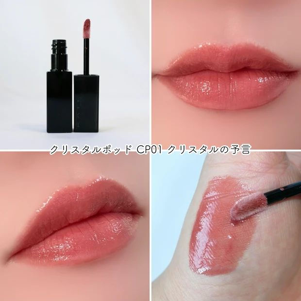 🇯🇵日本 ♥ KANEBO Kate Lip Monster Crystal Pod Lip gloss 怪獸級水光持色透明感潤澤唇彩 水晶唇露 6g \ 食野都持久長效不脫色＋水潤升級，敏感肌可以✨/ ケイト リップモンスター クリスタルポッド CP01 CP02 CP03