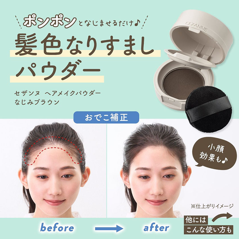 🇯🇵Japan | Natural-looking results, 15% younger-looking skin! Waterproof and sweat-proof! | CEZANNE Hair Makeup Powder for Slimming Hairline and Scalp