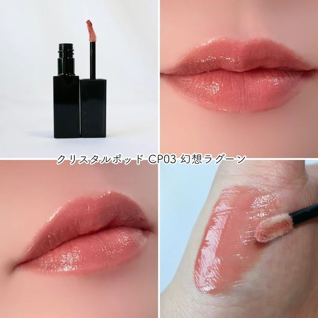 🇯🇵日本 ♥ KANEBO Kate Lip Monster Crystal Pod Lip gloss 怪獸級水光持色透明感潤澤唇彩 水晶唇露 6g \ 食野都持久長效不脫色＋水潤升級，敏感肌可以✨/ ケイト リップモンスター クリスタルポッド CP01 CP02 CP03