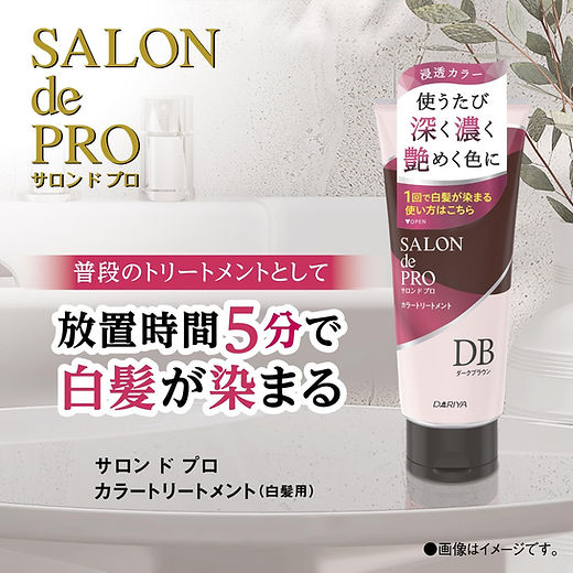 🇯🇵日本 DARIYA黛莉亞 Salon de Pro 白髮用染髮護髮膏 Hair Color Treatment 180g