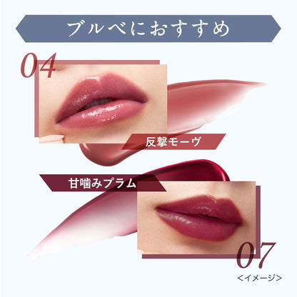 🇯🇵日本 ♥ KISS Lip Armor Tint Lipgloss 伊勢半不掉色盔甲光澤持久染色唇釉 5g
