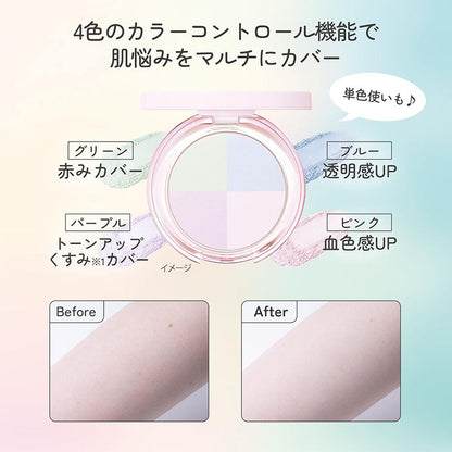 🇯🇵KOSE Urumina+ Brightening Color Four-Color Sunscreen Powder 11g SPF20 PA++ Pure Glow Prism Powder コーセーコスメポートウルミナプラス生つや Muscle プリズムパウダー