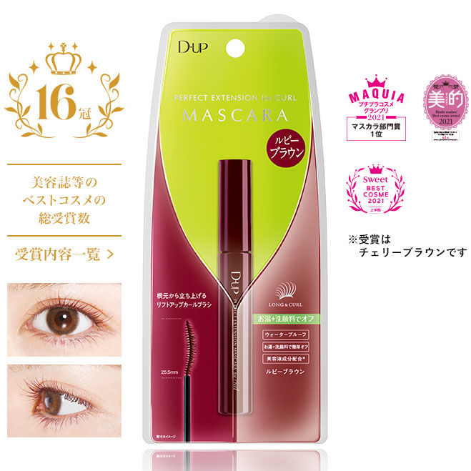 SALE 🇯🇵JAPAN D-UP Perfect Extension Mascara for Curl (Ruby Brown) 完美延伸捲翹防水睫毛膏(紅寶石棕色)