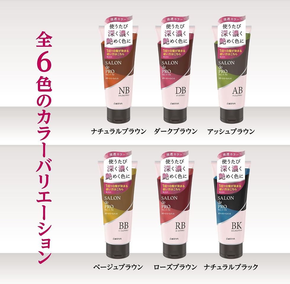 🇯🇵日本 DARIYA黛莉亞 Salon de Pro 白髮用染髮護髮膏 Hair Color Treatment 180g