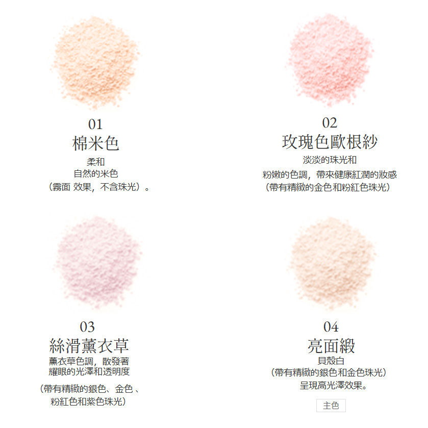 🇯🇵日本 ♥ JILL STUART Euphoric Aura Glow Chiffon Lasting Loose Powder 煥采雪紡持久碎粉 20g