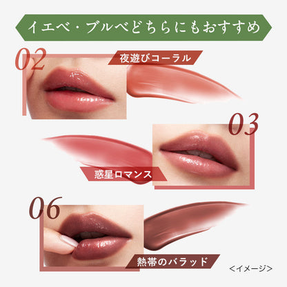 🇯🇵日本 ♥ KISS Lip Armor Tint Lipgloss 伊勢半不掉色盔甲光澤持久染色唇釉 5g