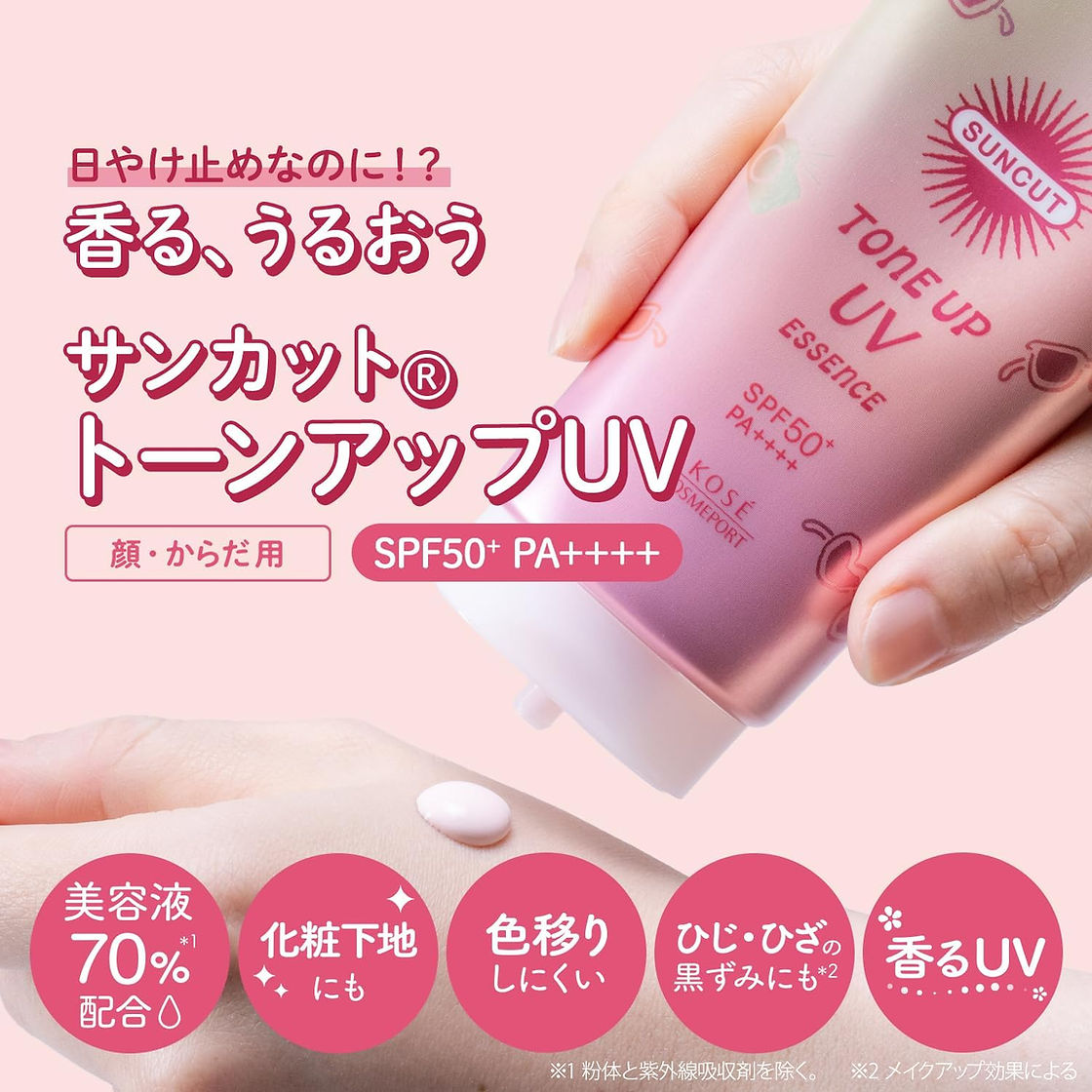 🇯🇵日本 KOSE 高絲防曬調色精華乳液[玫瑰粉色] SPF50+ PA++++ 80g KOSE Cosmeport SUNCUT Tone Up UV Essence Rose Pink  サンカットR トーンアップUV エッセンス  ローズピンク