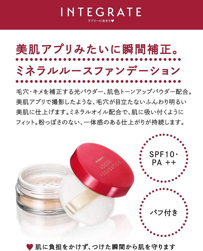 SALE 🇯🇵JAPAN SHISEIDO INTEGATE Beauty filter foundation 1 bright 資生堂 完美意境水潤無瑕美肌散粉蜜粉1號