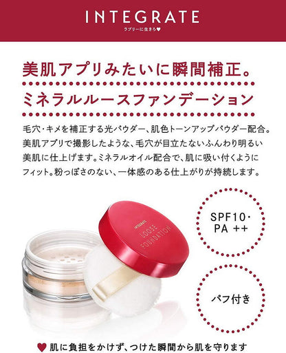 SALE 🇯🇵JAPAN SHISEIDO INTEGATE Beauty filter foundation 1 bright 資生堂 完美意境水潤無瑕美肌散粉蜜粉1號
