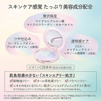 🇯🇵KOSE Urumina+ Brightening Color Four-Color Sunscreen Powder 11g SPF20 PA++ Pure Glow Prism Powder コーセーコスメポートウルミナプラス生つや Muscle プリズムパウダー