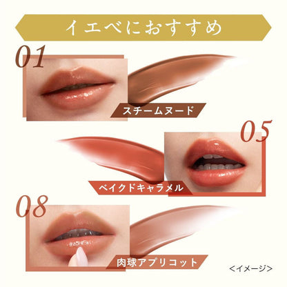 🇯🇵日本 ♥ KISS Lip Armor Tint Lipgloss 伊勢半不掉色盔甲光澤持久染色唇釉 5g