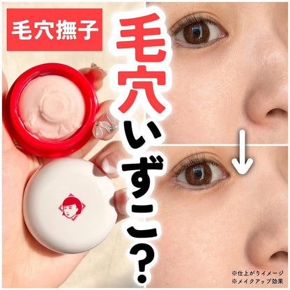 SALE 🇯🇵JAPAN ISHIZAWA LAB Keana Pore Cover Base(Goodbye Pore) 石澤研究所毛穴撫子毛孔遮瑕膏12g 毛穴かくれんぼ下地