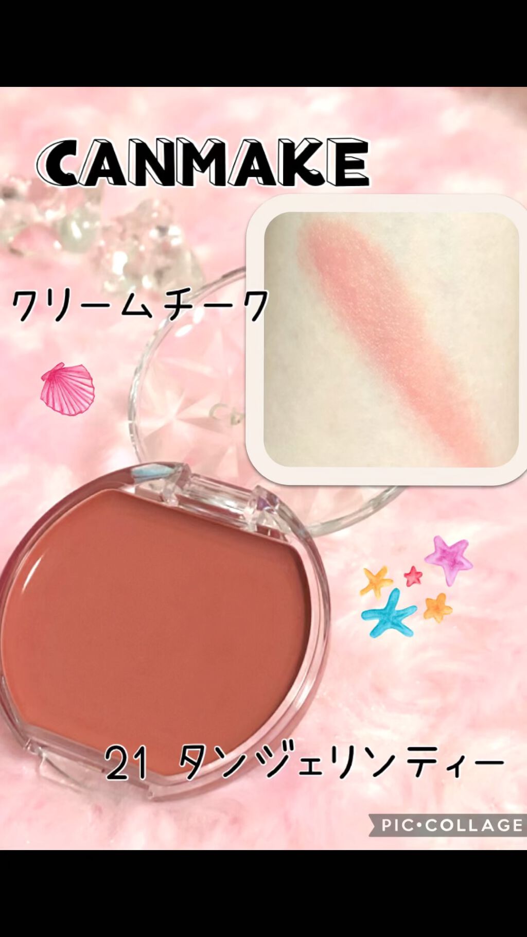 🇯🇵日本 CANMAKE Cream Cheek 夢幻胭脂膏19 & 20(限定色) & 21(限定色) キャンメイク クリームチーク