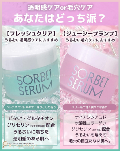 🇯🇵JAPAN [🌞夏季限定] ♥ SHISEIDO Sorbet Serum 資生堂 Ｓ 雪酪精華液 (清新透亮 & 水潤光彩）65g