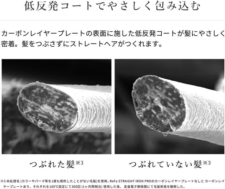 🇯🇵日本 ♥ ReFa STRAIGHT IRON PRO 專業級順直髮夾 リファストレートアイロン プロ
