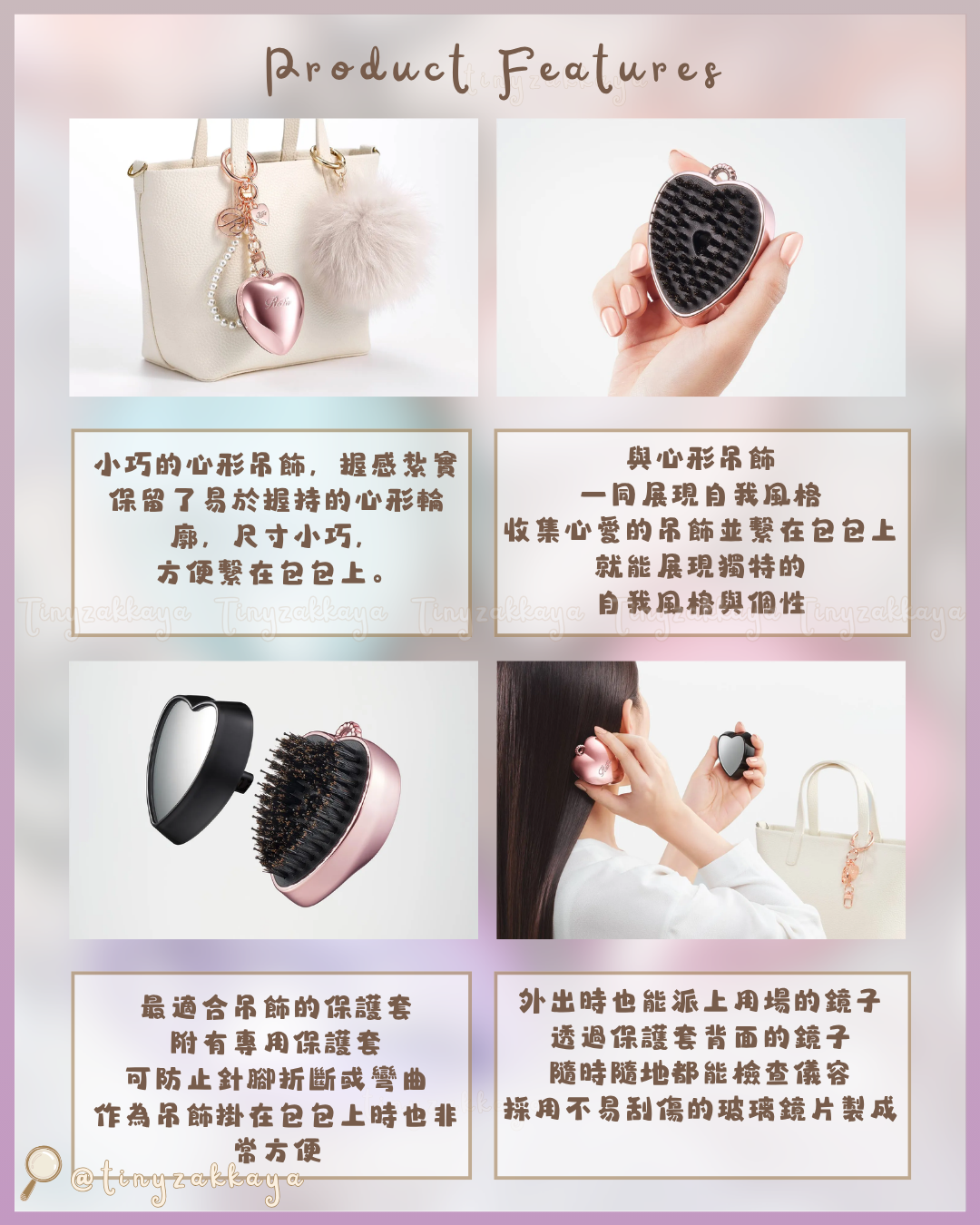 🇯🇵JAPAN ♥ ReFa HEART BRUSH CHARM 迷你心形梳吊飾 リファハートブラシチャーム
