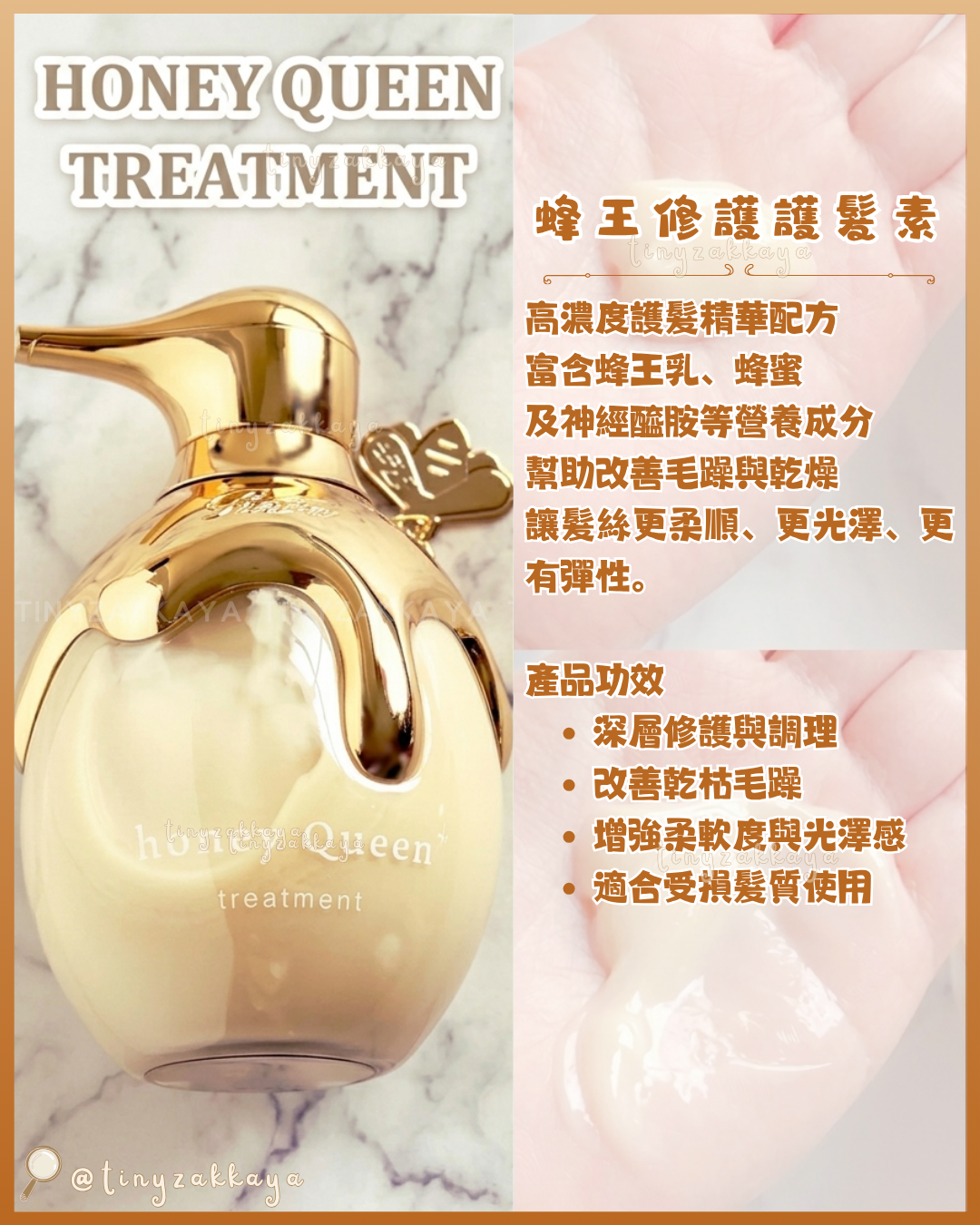 🇯🇵日本 ♥ 🍯ReFa Honey Queen Shampoo 500mL／Treatment 500g 蜂王漿蜂蜜修護護理系列-洗頭水／護髮素
