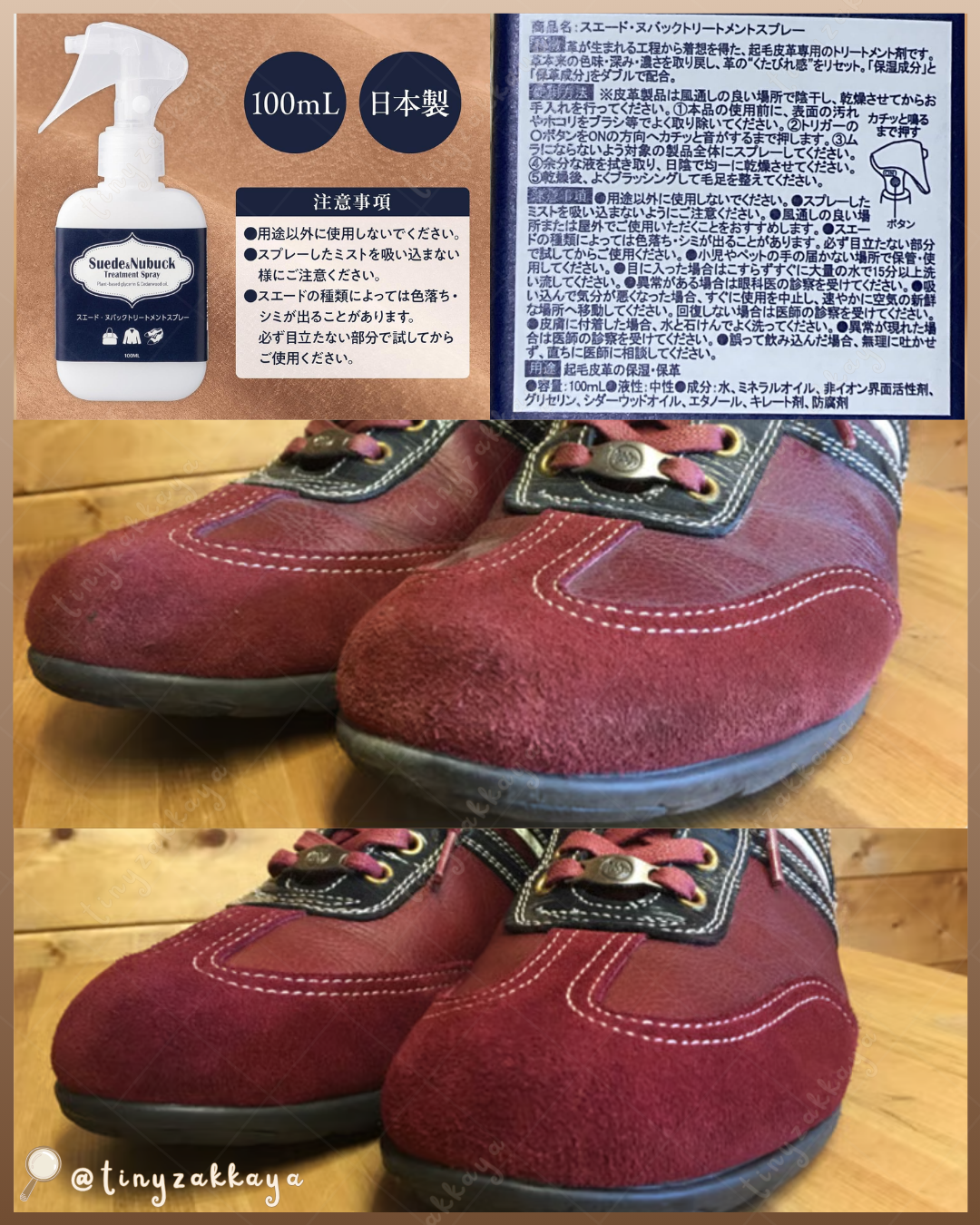 🇯🇵JAPAN ♥ Como Life Suede Nubuck Treatment Spray 日本製麂皮磨砂皮專用護理噴霧 100ml＼救回你冰封在櫃子裡的麂皮寶貝！給麂皮與絨面革的專屬「返陸修復神水」 👢👜／ スエード・ヌバックトリートメントスプレー