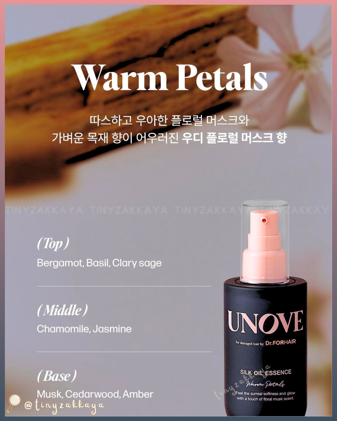🇰🇷KOREA ♥ UNOVE Silk Oil Essence 70ml 絲滑蛋白質護髮油