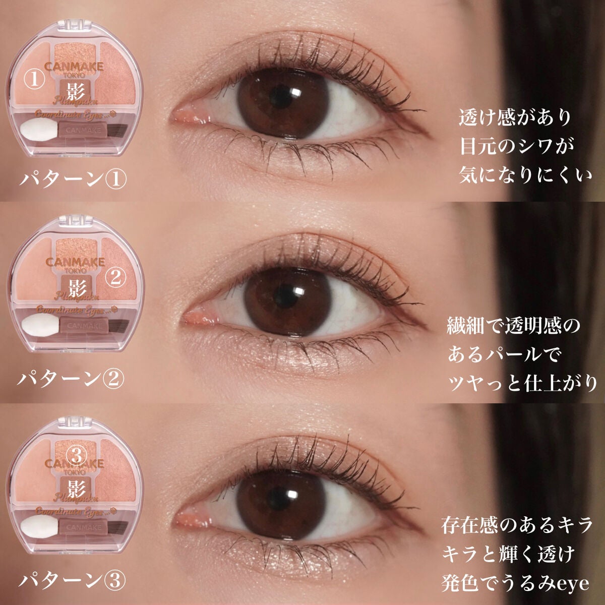 🇯🇵日本 CANMAKE Plumpuku Coordinate Eyes 淚袋眼影 キャンメイク プランぷくコーデアイズ