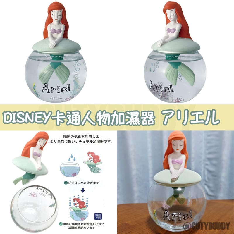 🇯🇵日本 DISNEY卡通人物加濕器 humidifier ドーム型ナチュラル素焼き加湿器 トイストーリー ロッツォアリエル エイリアン くまのプーさん