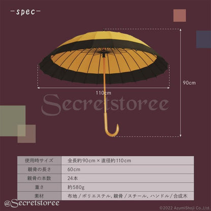 🇯🇵日本｜超日系和風拼色 24骨 60cm 直柄傘  umbrella 蛇の目風和傘