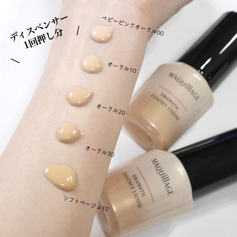 🇯🇵日本｜13小時持久不脫妝｜SHISEIDO Maquillage Dramatic Essence Liquid Foundation 美容精華粉底液 25ml 資生堂 マキアージュ　ドラマティックエッセンスリキッド