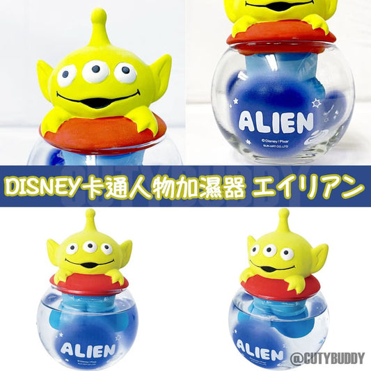 🇯🇵日本 DISNEY卡通人物加濕器 humidifier ドーム型ナチュラル素焼き加湿器 トイストーリー ロッツォアリエル エイリアン くまのプーさん