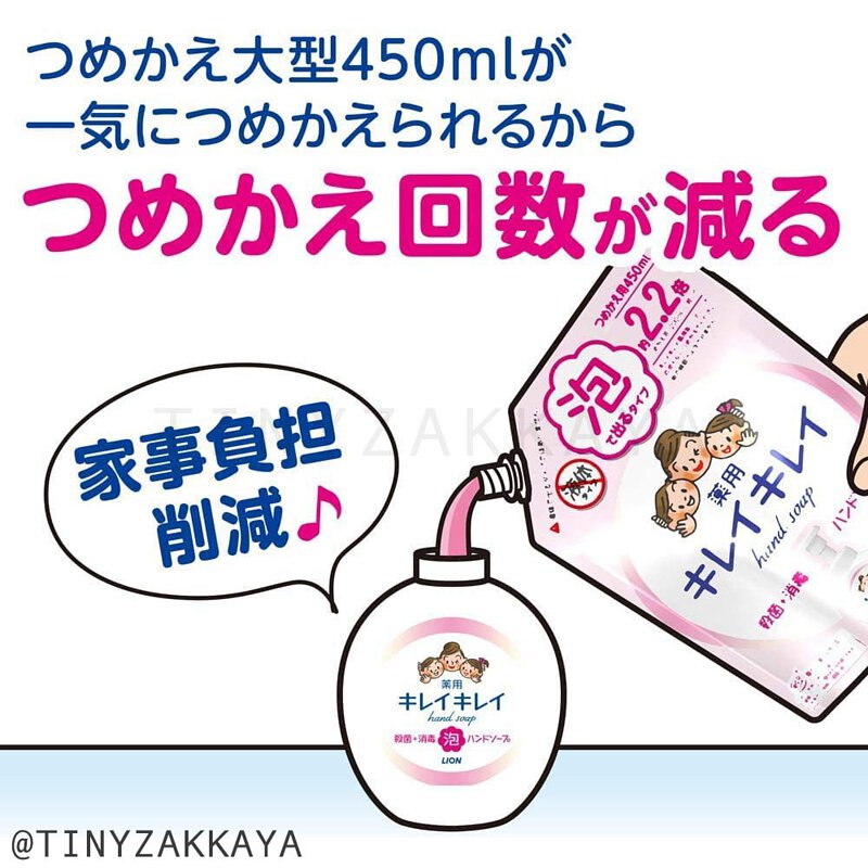 🇯🇵日本製 獅王 KIREI KIREI 消毒洗手液／泡沬洗手液