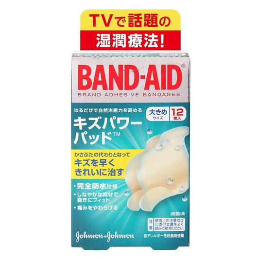 🇯🇵Japan JOHNSON BAND-AID Band-Aid Scratch Power Pad Large Size ｜No scars left after use｜Super healing and waterproof treatment artificial leather adhesive tape large size (12 pieces) バンドエイドキズパワーパッド/大きめサイズ(12 pieces)