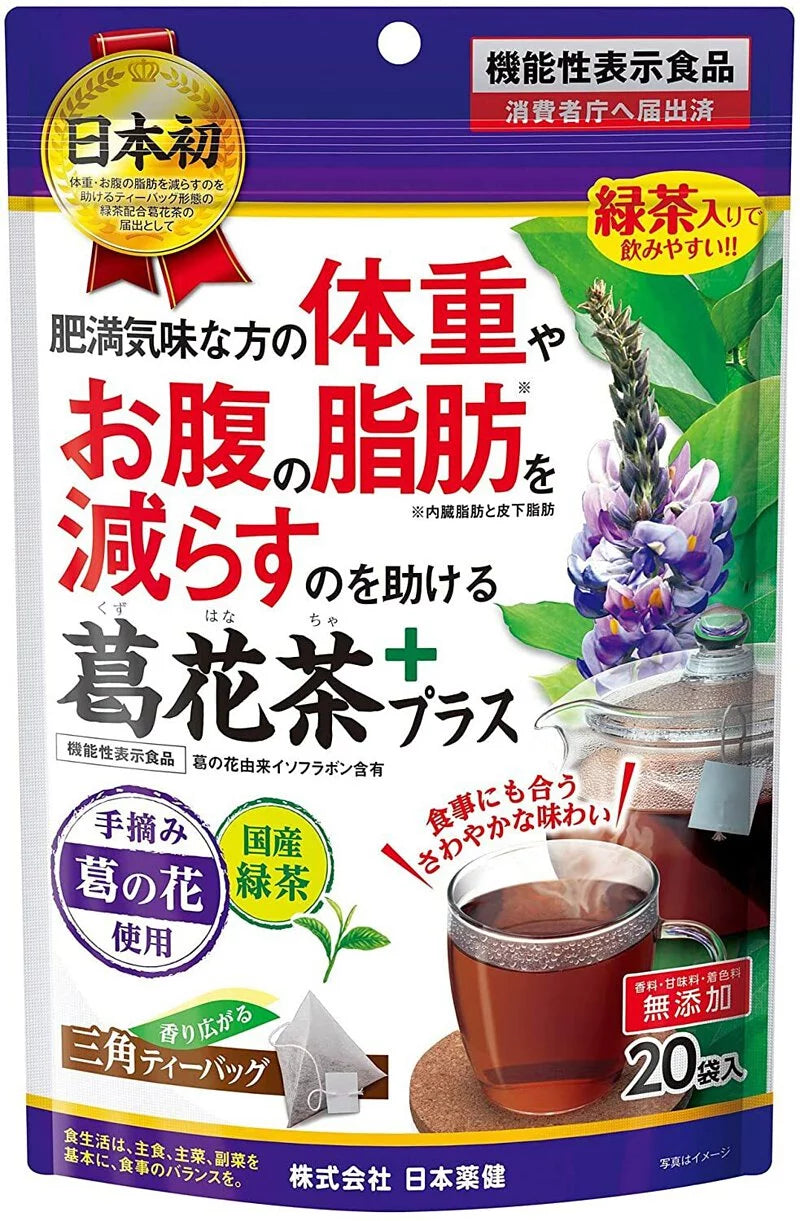 🇯🇵日本 美顏減脂葛花茶 NIHONYAKKEN Flos Puerariae tea