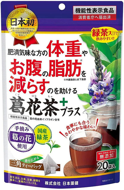 🇯🇵Japan NIHONYAKKEN Flos Puerariae tea 1.7g x 20 bags Beauty and fat reduction kudzu flower tea Japanese Pharmacy Pueraria flower tea 