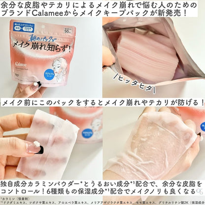 🇯🇵日本 ♥ ROHTO Calamee Make Keep Square Mask 控油濕敷棉片 50枚入  \ 獨特吸附皮脂粉末✨有效控制多餘皮脂防脫妝 /  (Face Mask Face Pack Sebum Control) カラミー メイクキープスクエアパック