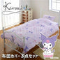🇯🇵日本KUROMI 床上用品套裝 Sanrio Kuromi Bed Sheets Set Duvet Cover, Fitted Sheet & Pillow Case SB-551-S サンリオ クロミ 布団カバー3点セット(シングル和洋共通) ちらし柄