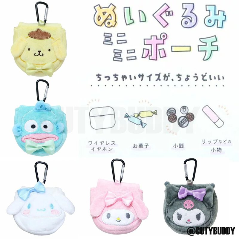 🇯🇵日本 SANRIO mini pouch 毛絨迷你袋仔 手拿包 サンリオキャラクターズ ぬいぐるみミニミニポーチ