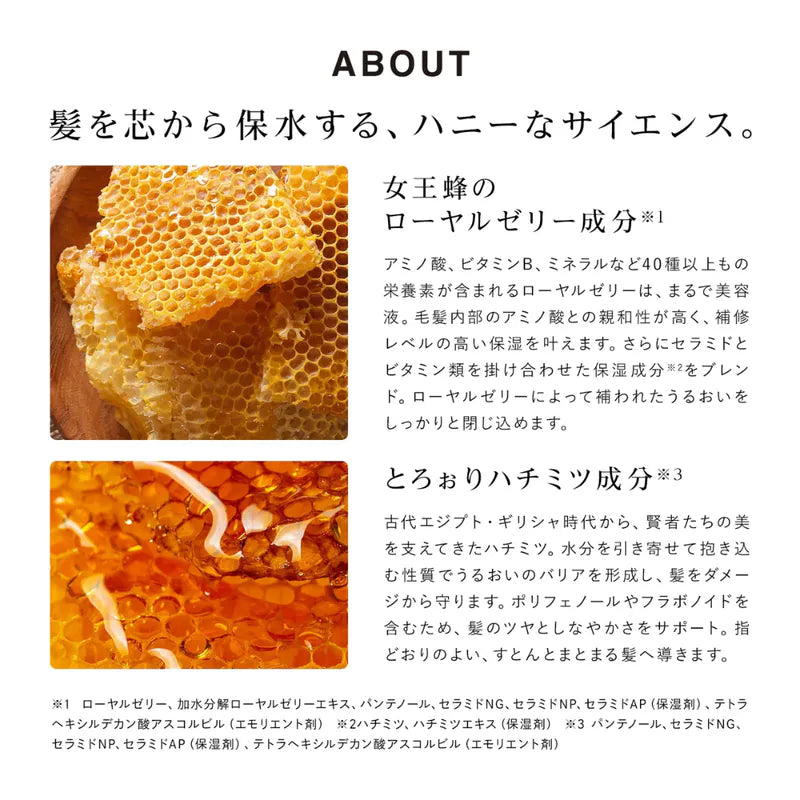 🇯🇵日本 ♥ ReFa Honey Queen Outbath Treatment 130mL 蜂王潤養美容免沖洗護髮素 精油